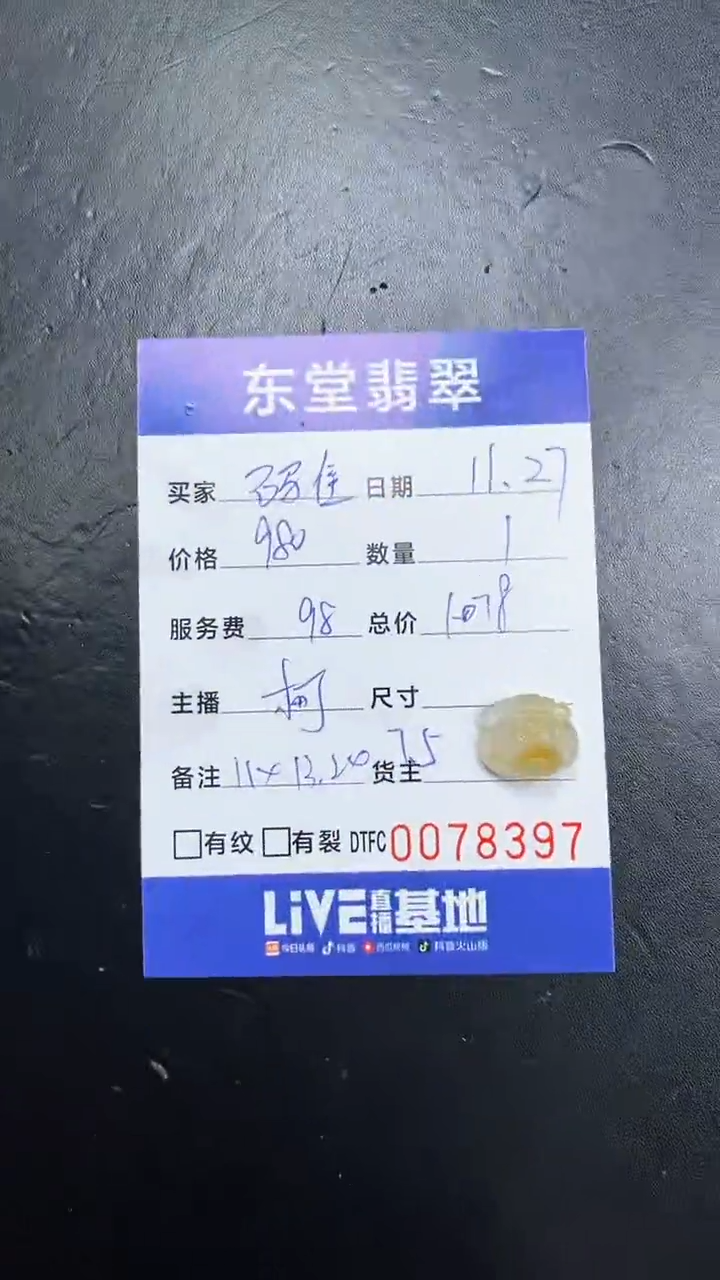 未镶嵌定制翡翠﹉*住1111111111111111111