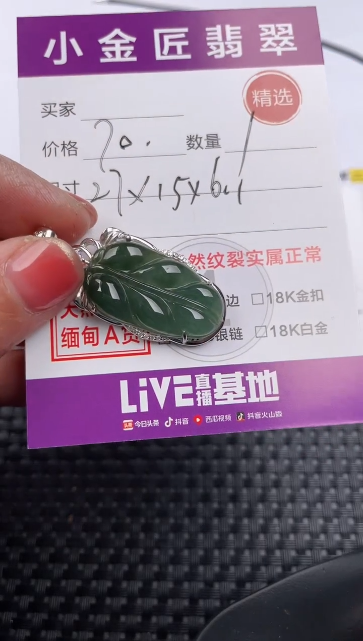 【闪购商品】翡翠颈饰银S925镶嵌吊坠