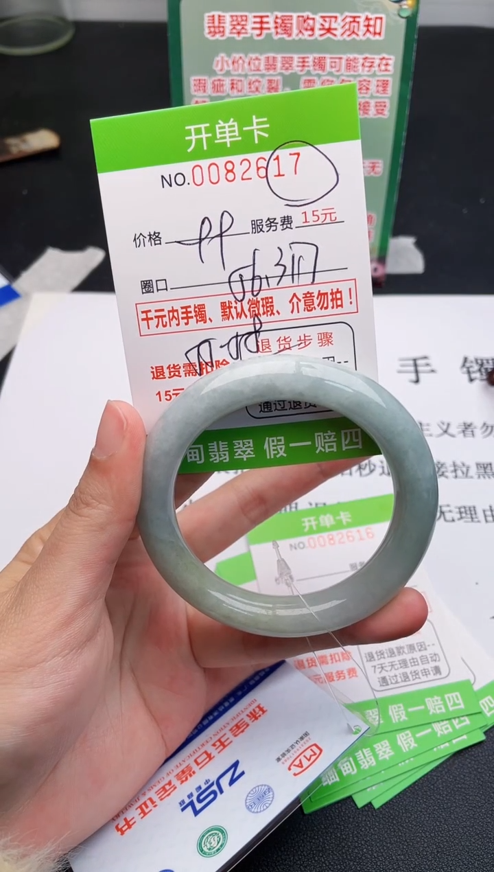 【闪购商品】翡翠手镯未镶嵌17天然缅甸A货