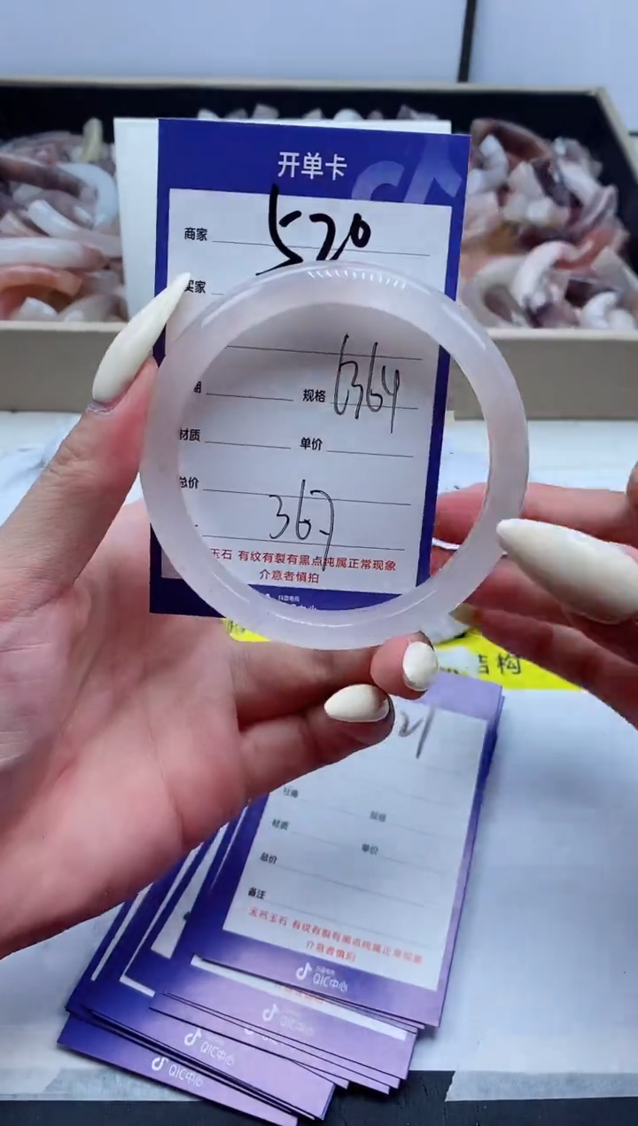 【闪购商品】石英质玉手镯未镶嵌520-63