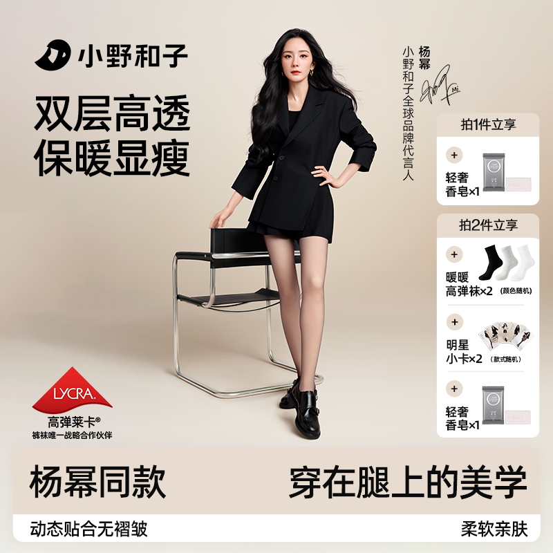 【双层黑丝】小野和子2025新款双层黑丝高透耐勾光腿袜琥珀流光14SH