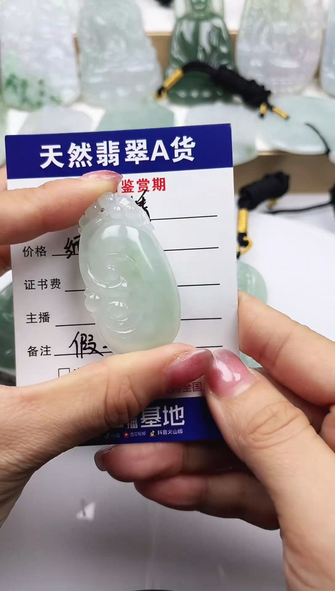 颈饰未镶嵌翡翠  