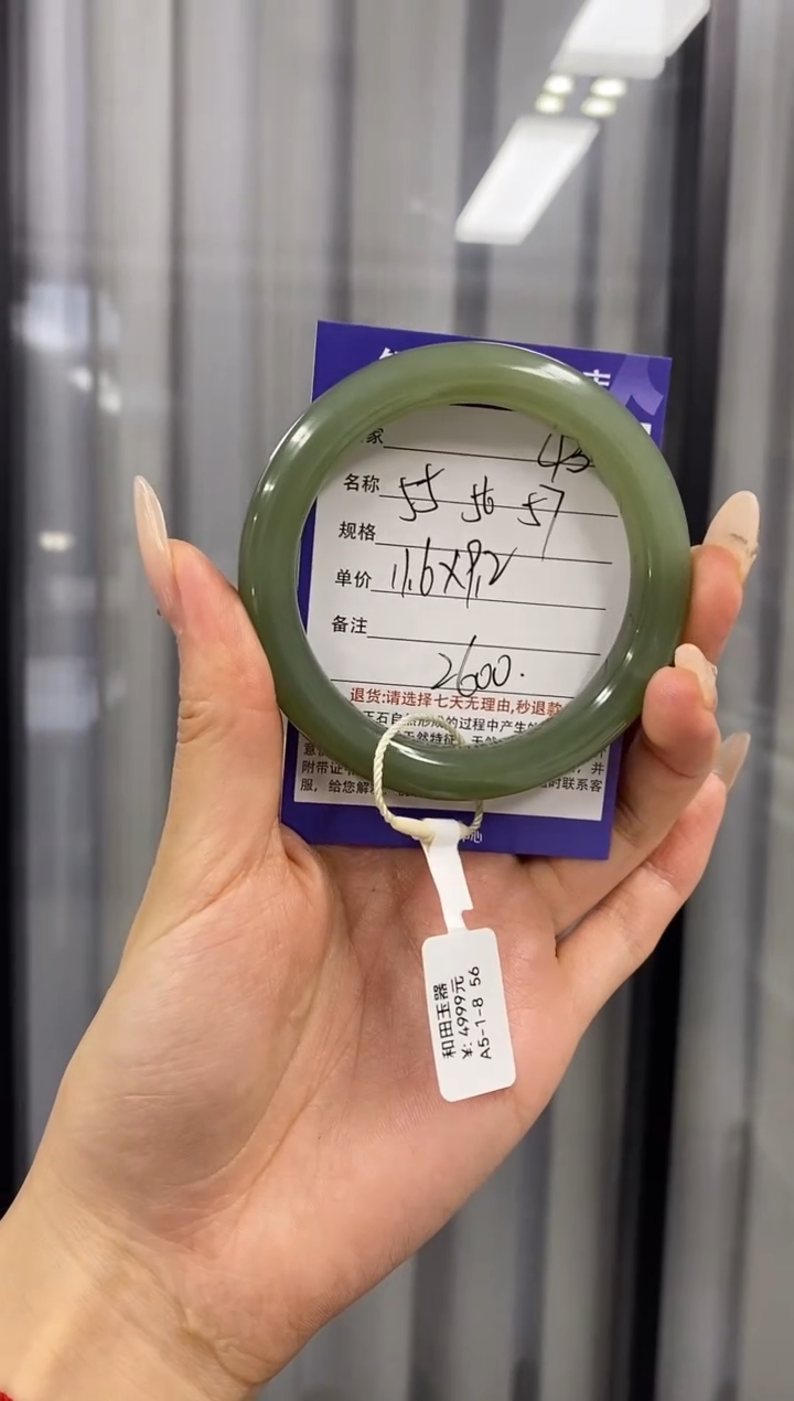 【闪购商品】和田玉手镯未镶嵌43微色差