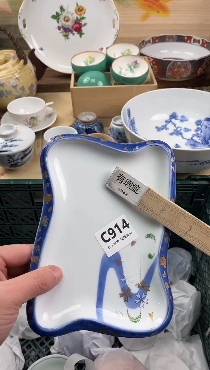 瓷片এ****?914                     