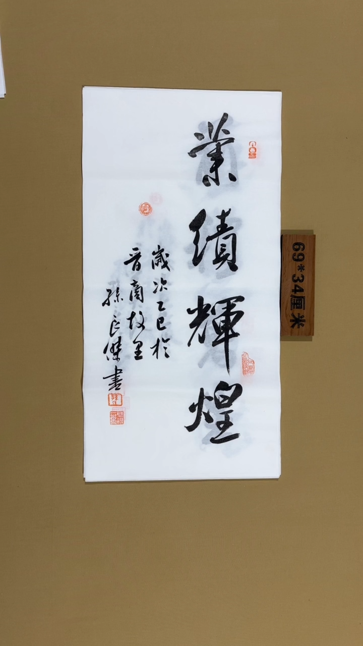 书法孙良杰老师福利