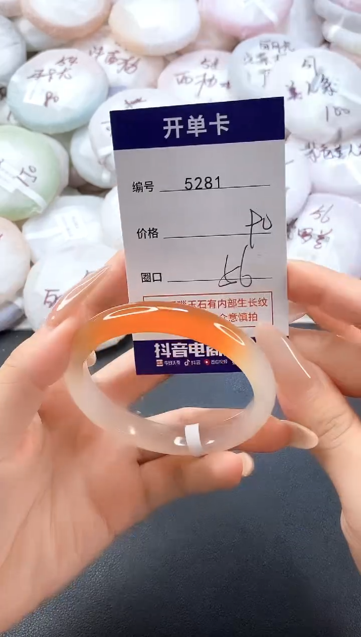 手镯玛瑙/玉髓未镶嵌5281圈口56