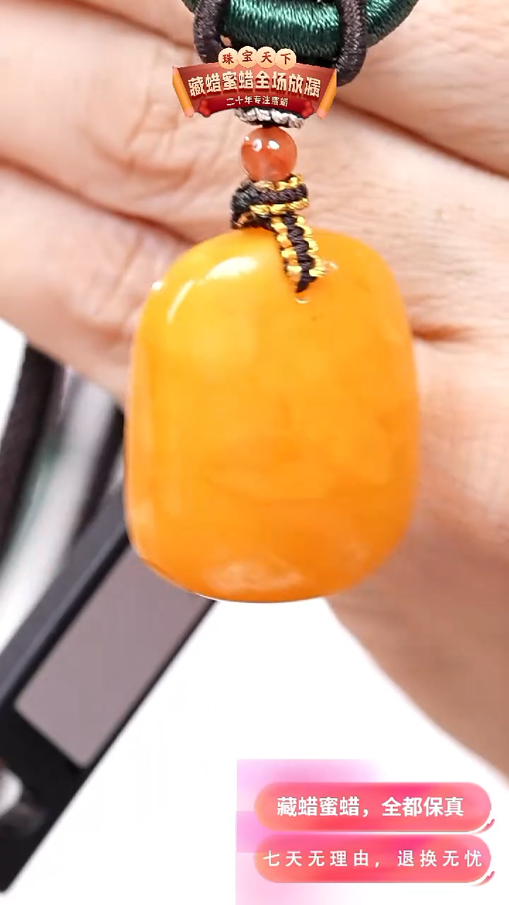 未镶嵌颈饰蜜蜡3336天然蜜蜡珠宝奇石全部保真