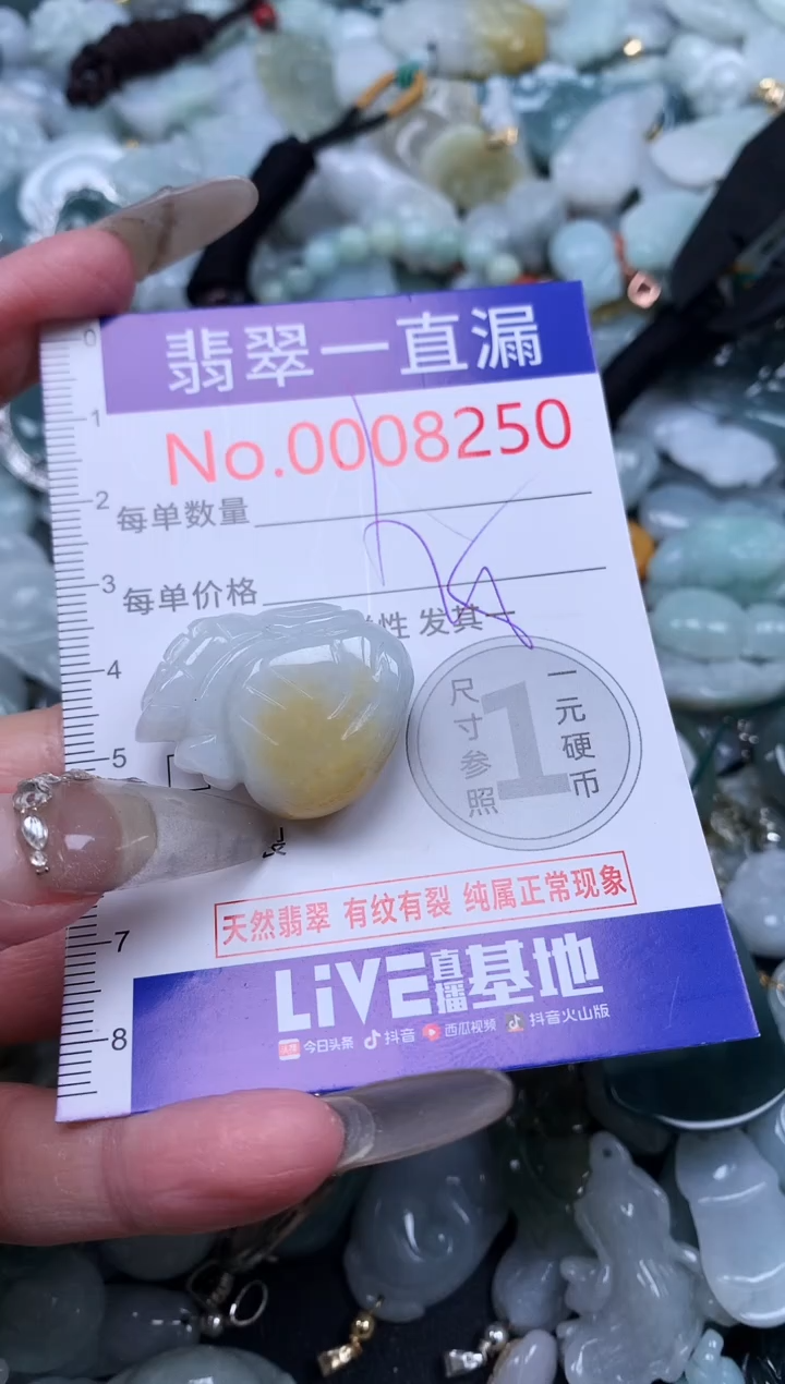 【闪购商品】翡翠吊坠(不含链)未镶嵌8250