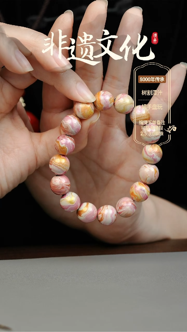 【闪购商品】大漆1.2手串16子 非遗大漆珠