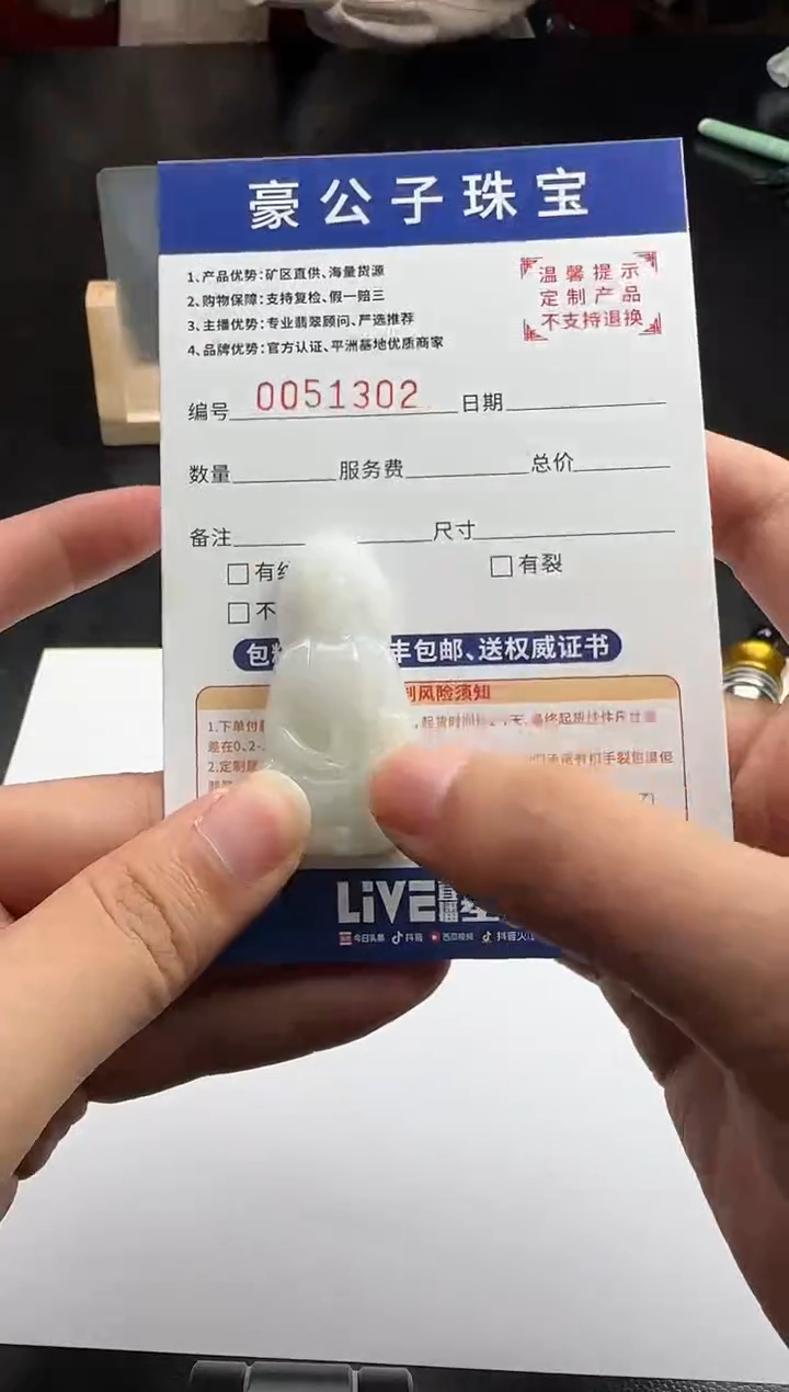 未镶嵌定制翡翠呵*51303（多样性发其一）