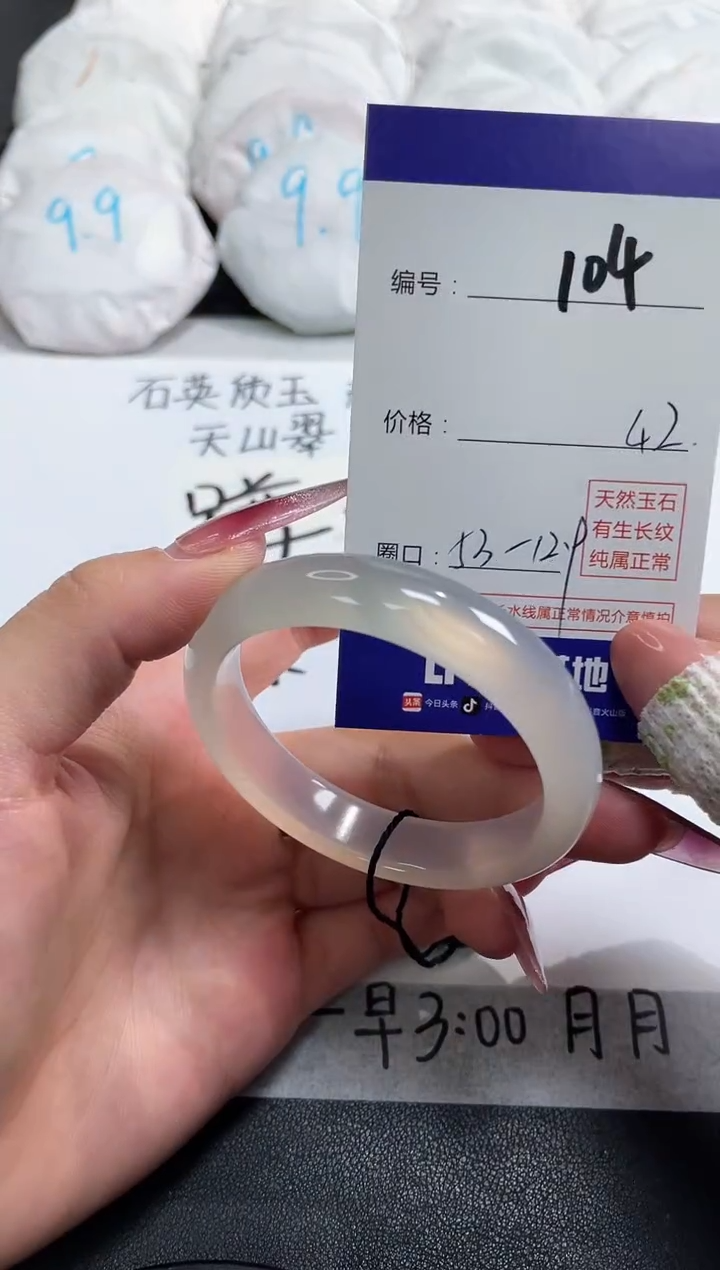【闪购商品】玛瑙/玉髓手镯未镶嵌104