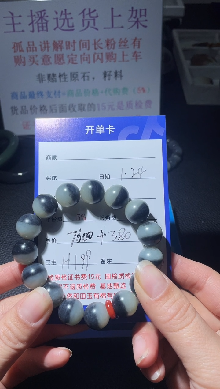 【闪购商品】和田玉手串未镶嵌H199