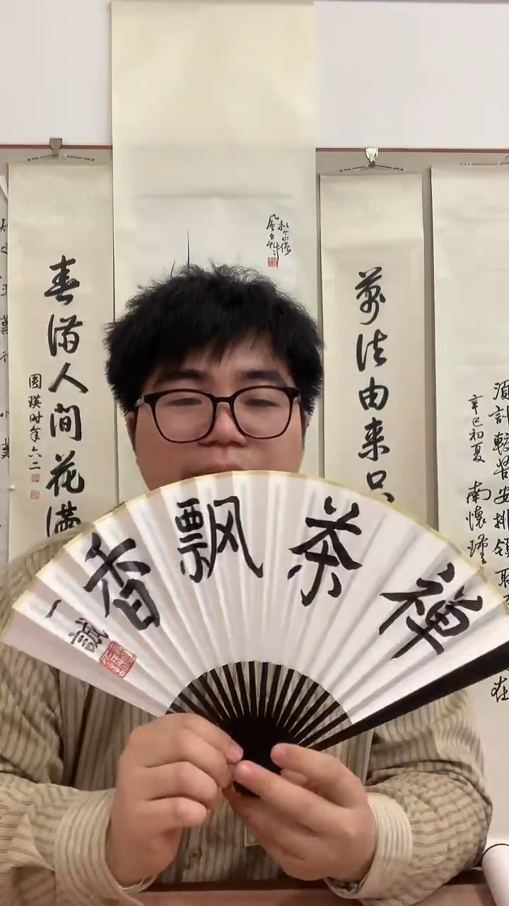 【闪购商品】书法J一老师书法成扇带香樟木盒一件