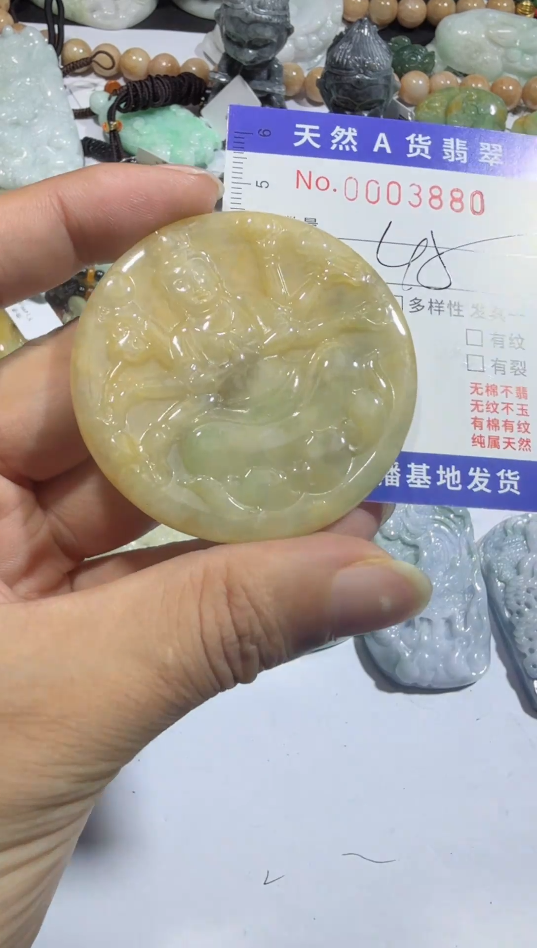 【闪购商品】翡翠颈饰未镶嵌00003880