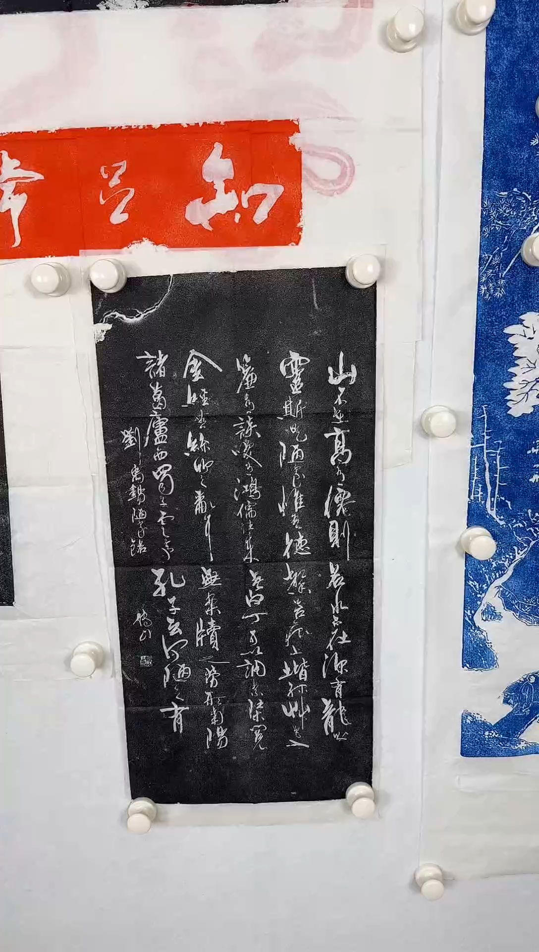 【闪购商品】拓片用纸印石【陋室铭】