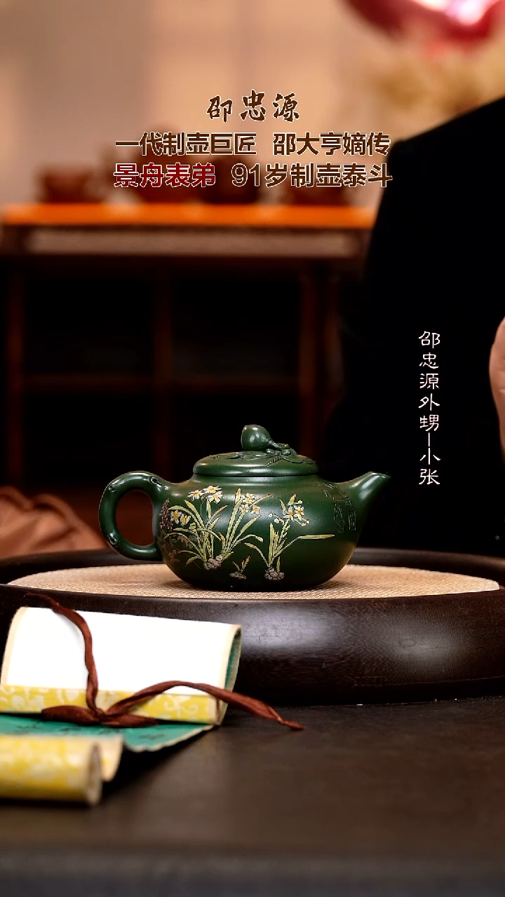 茶壶紫砂SZY76 寿桃  大亨绿泥   260cc