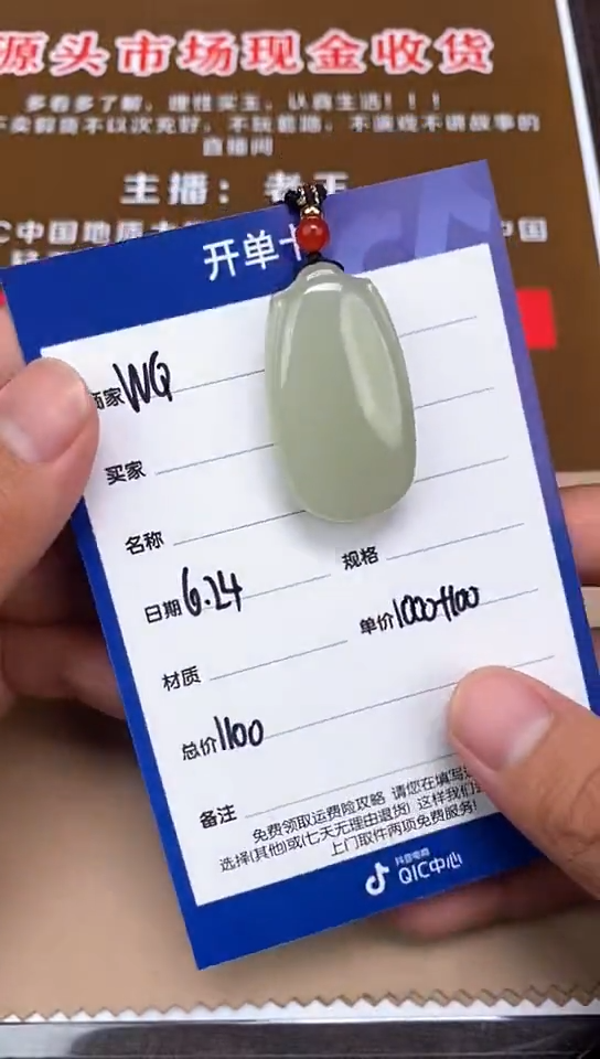 和田玉未镶嵌颈饰6.24WQ多样性拍一发一105