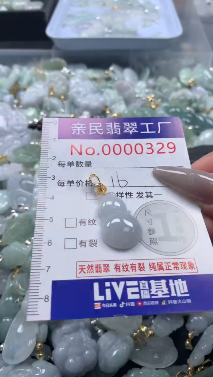 颈饰未镶嵌翡翠328