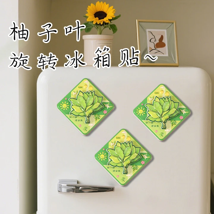 柚子叶旋转冰箱贴 磁性强树脂创意装饰家居实用幸运柚子冰箱贴