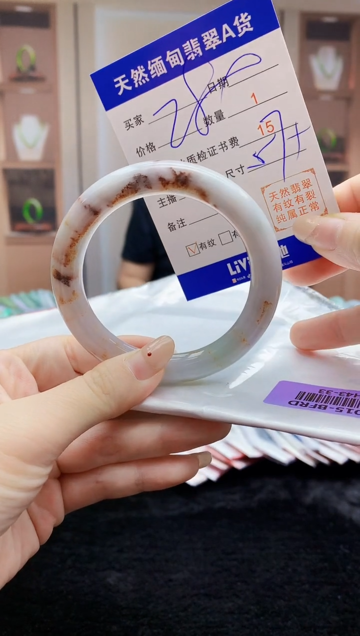 【闪购商品】翡翠手镯未镶嵌   H43-33