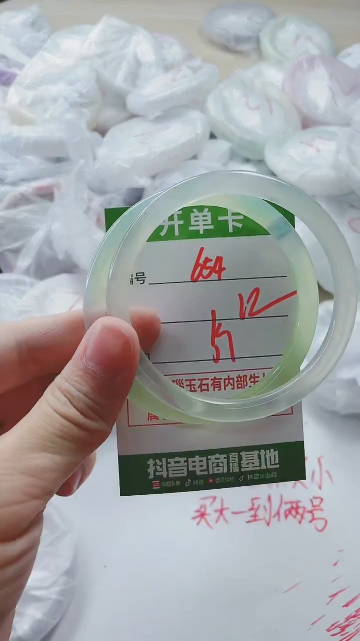 【闪购商品】玛瑙/玉髓手镯未镶嵌654