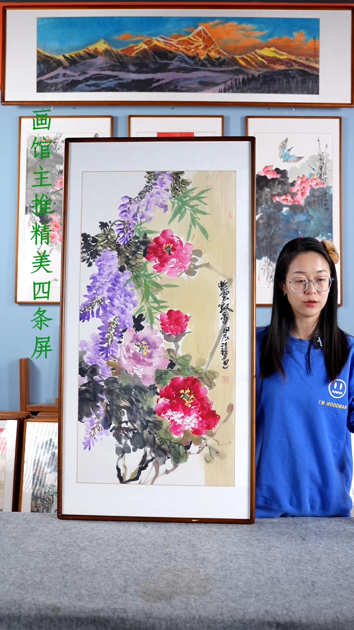 【闪购商品】国画汪琼《紫云飘香》含框122*62