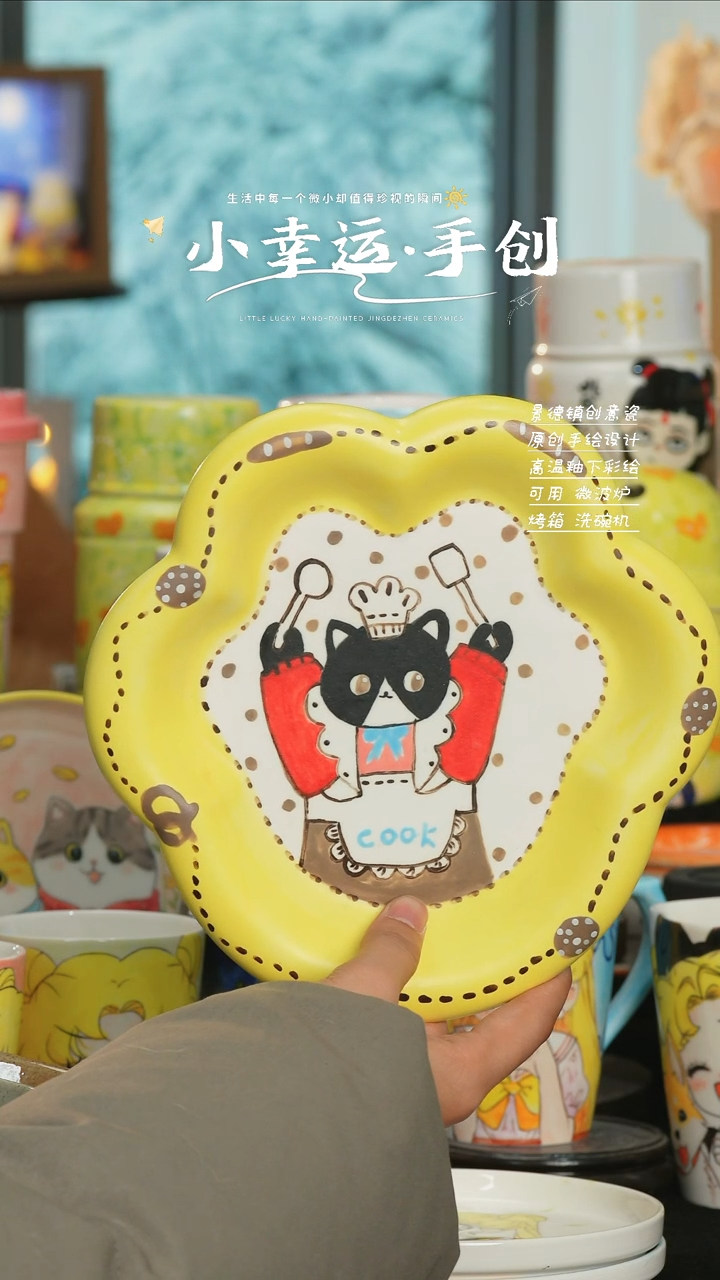 【闪购商品】小幸运景德镇纯手工手作