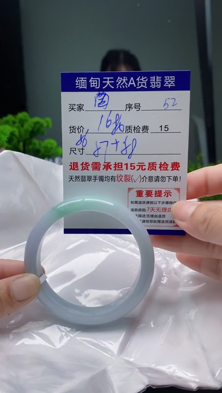 翡翠手镯未镶嵌52缅甸天然A货翡翠需包容瑕疵，介意慎拍