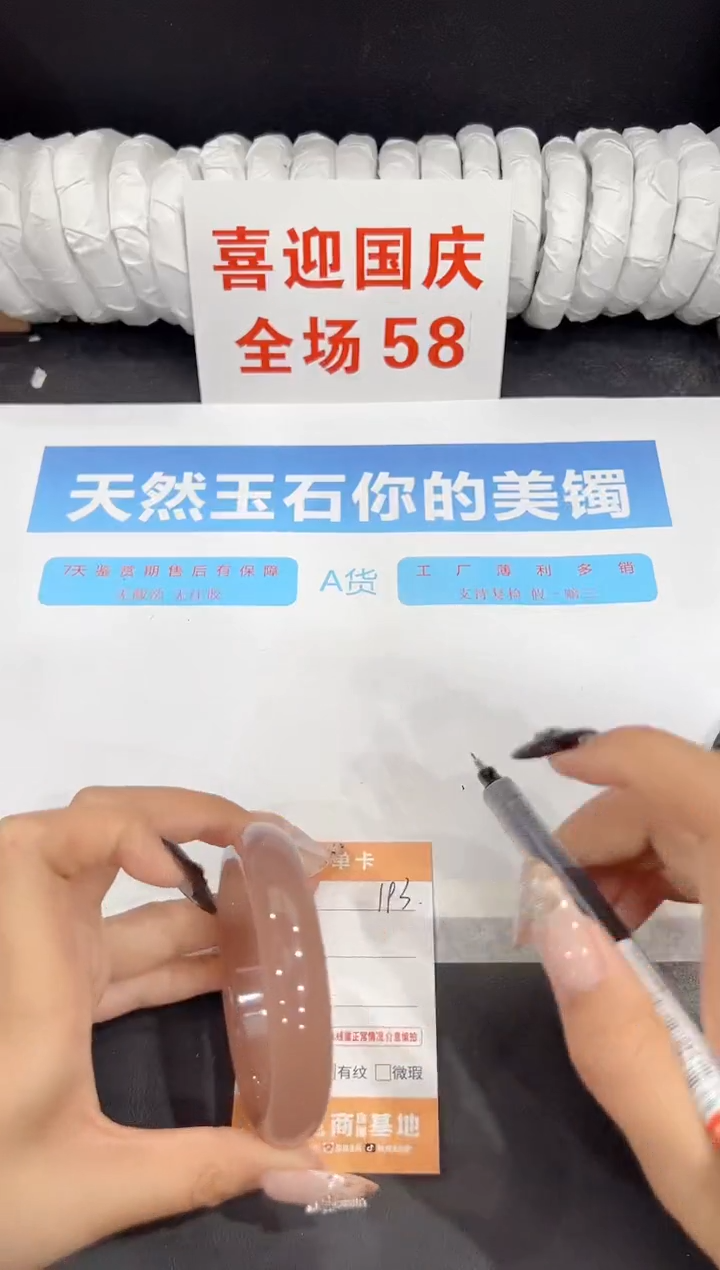 未镶嵌手镯石英质玉193-58