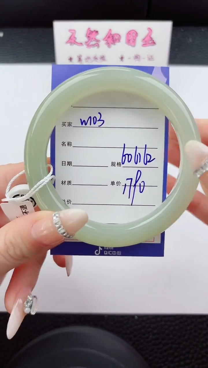 未镶嵌手镯和田玉103嗨购微色差T5