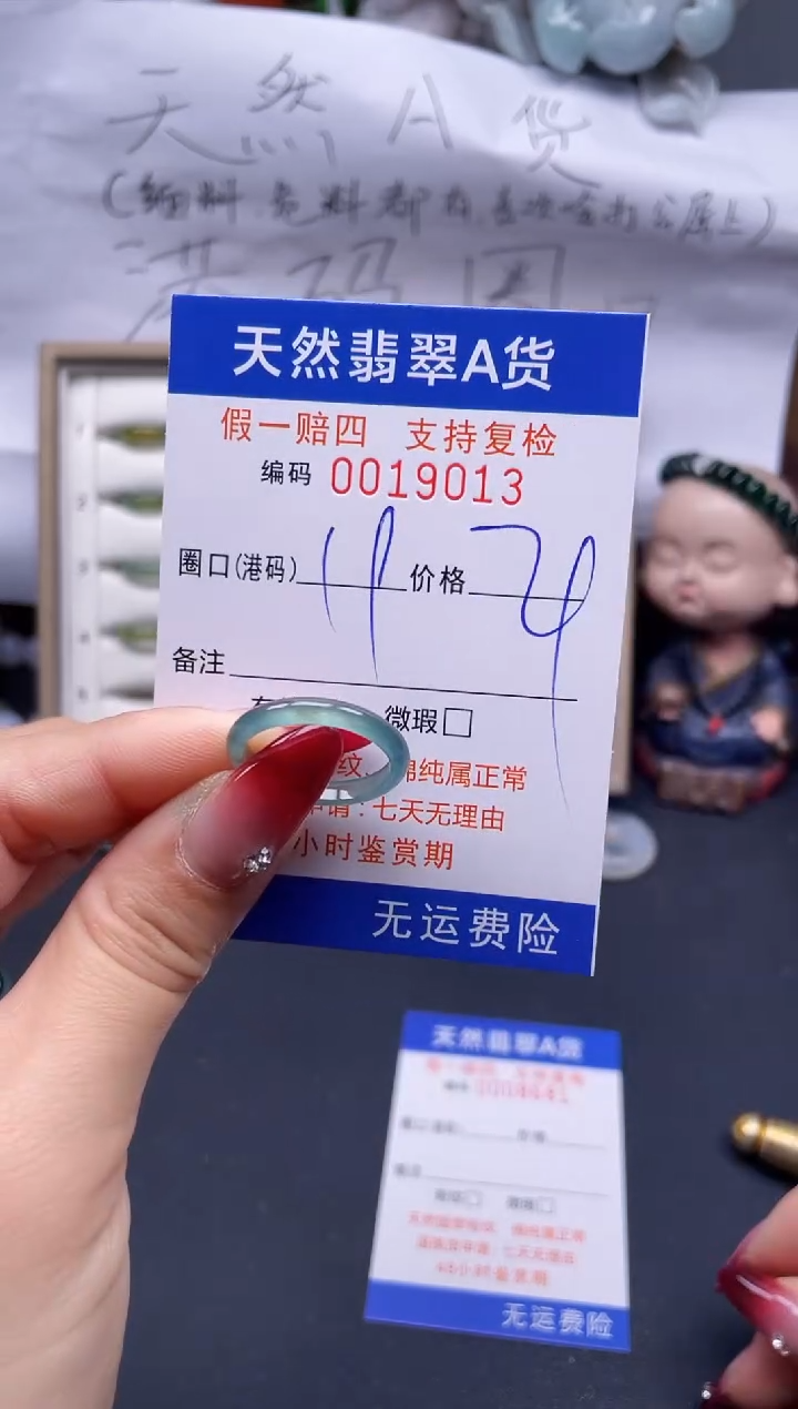 【闪购商品】翡翠戒指未镶嵌19*9013..