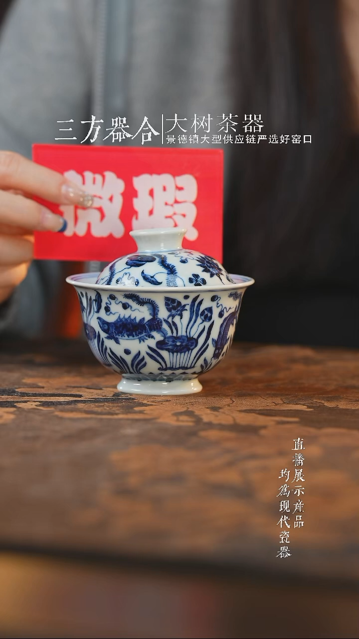 杯子陶瓷三方器合鱼藻盖碗