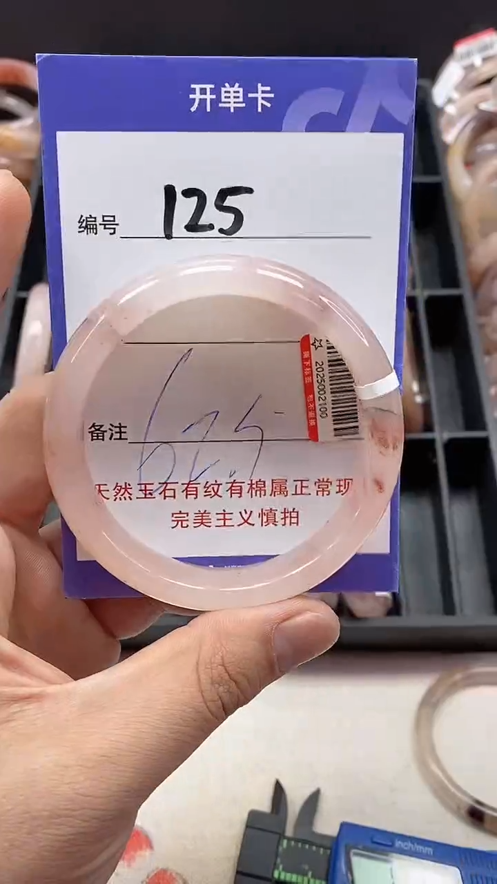 【闪购商品】石英质玉手镯未镶嵌125