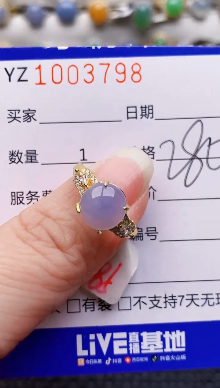 银S925镶嵌戒指翡翠3798