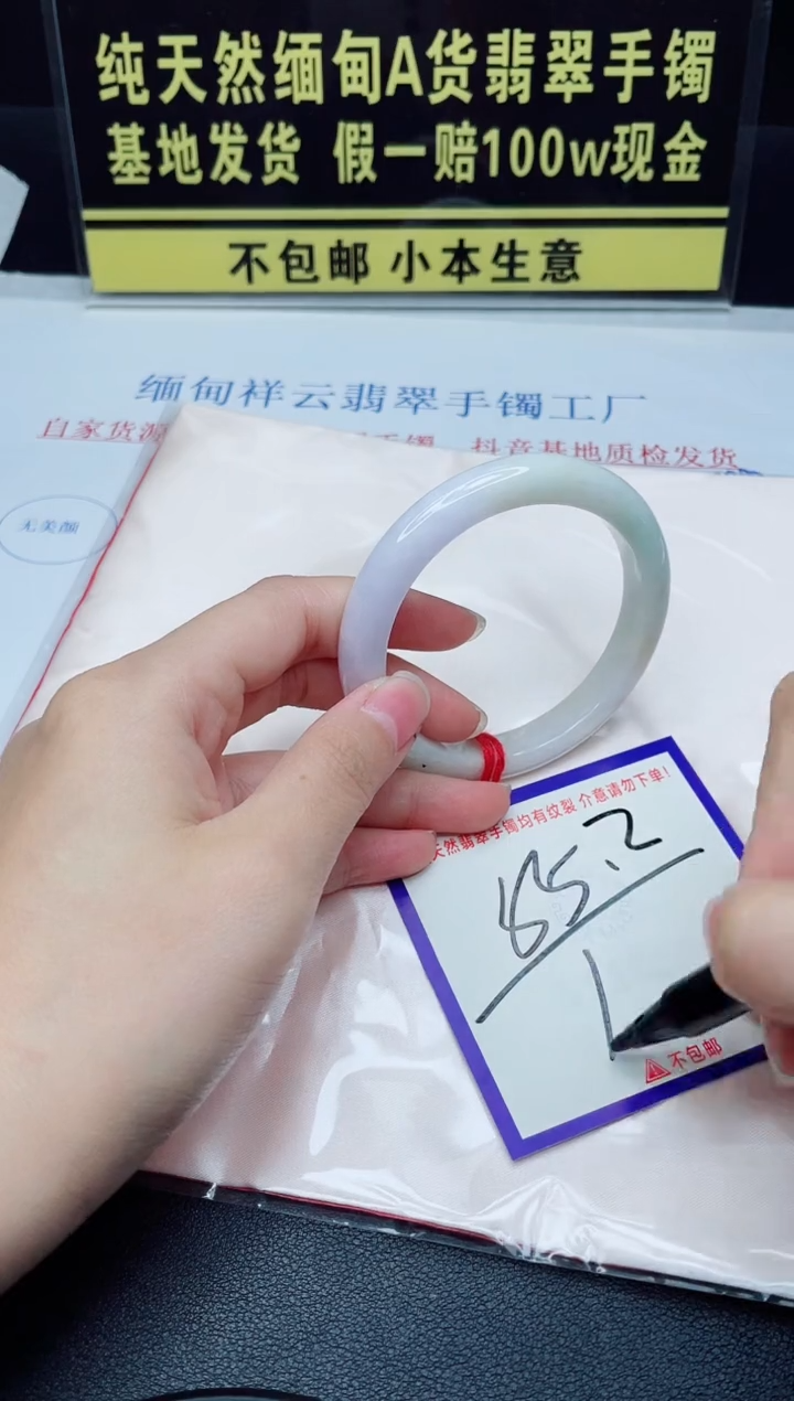 未镶嵌手镯翡翠我