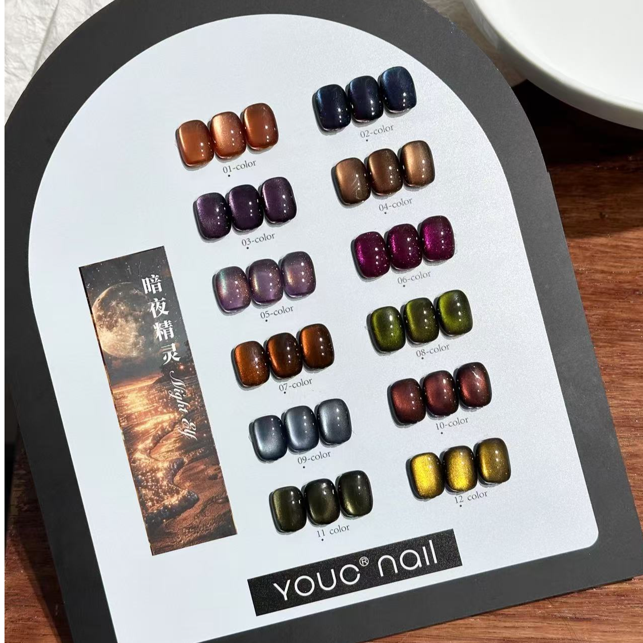 【希妹甄选】12色暗夜精灵美甲胶