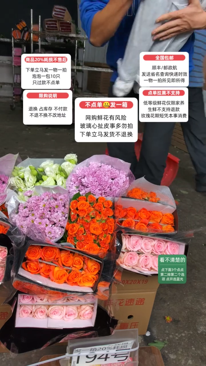 20%耗损发一箱❤号194