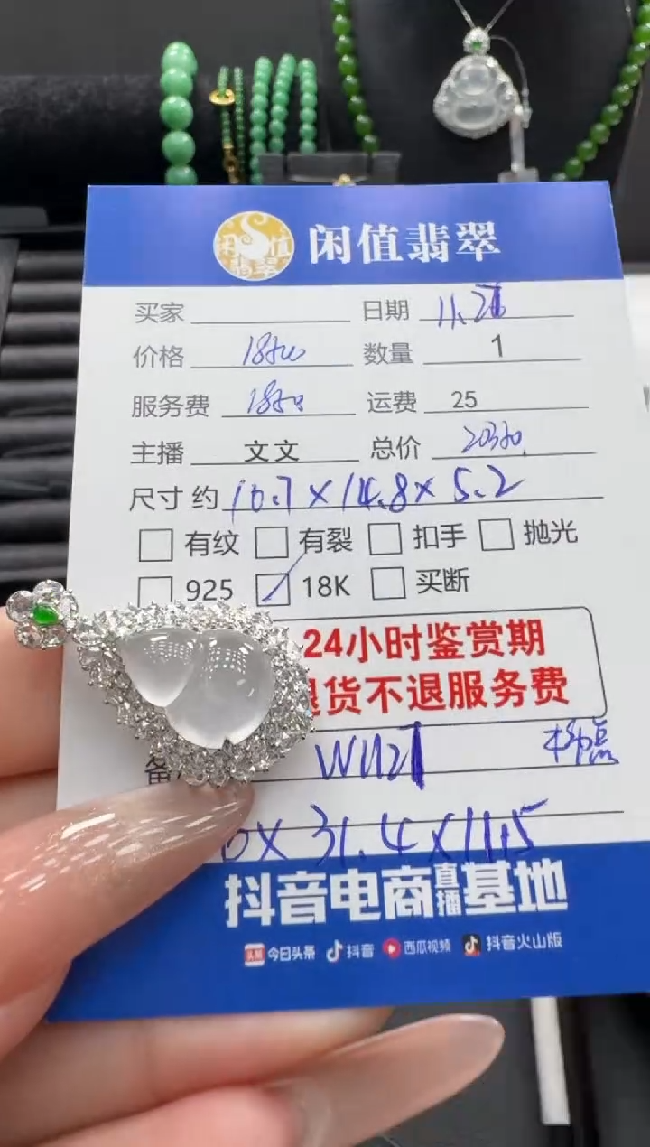 吊坠(不含链)18K金镶嵌翡翠翡翠吊坠