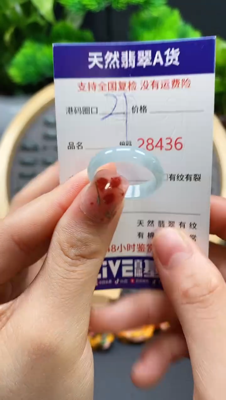 【闪购商品】翡翠戒指未镶嵌天然翡翠戒圈8436