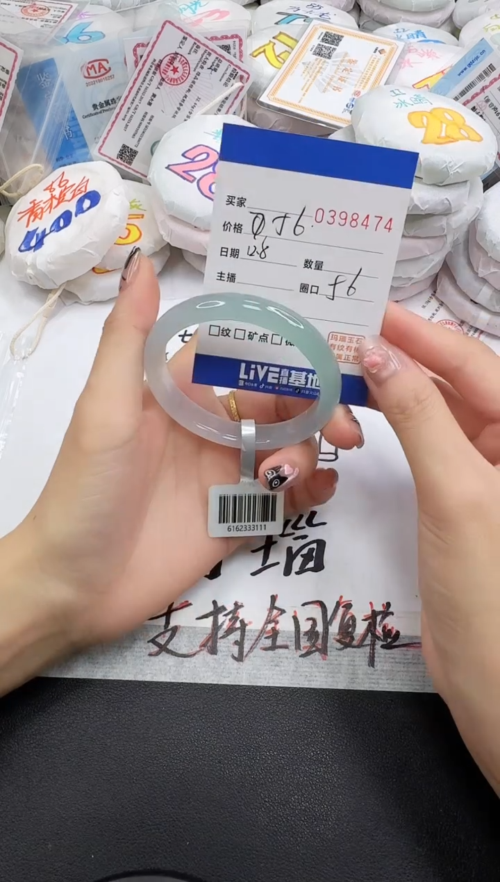 手镯玛瑙/玉髓未镶嵌8474