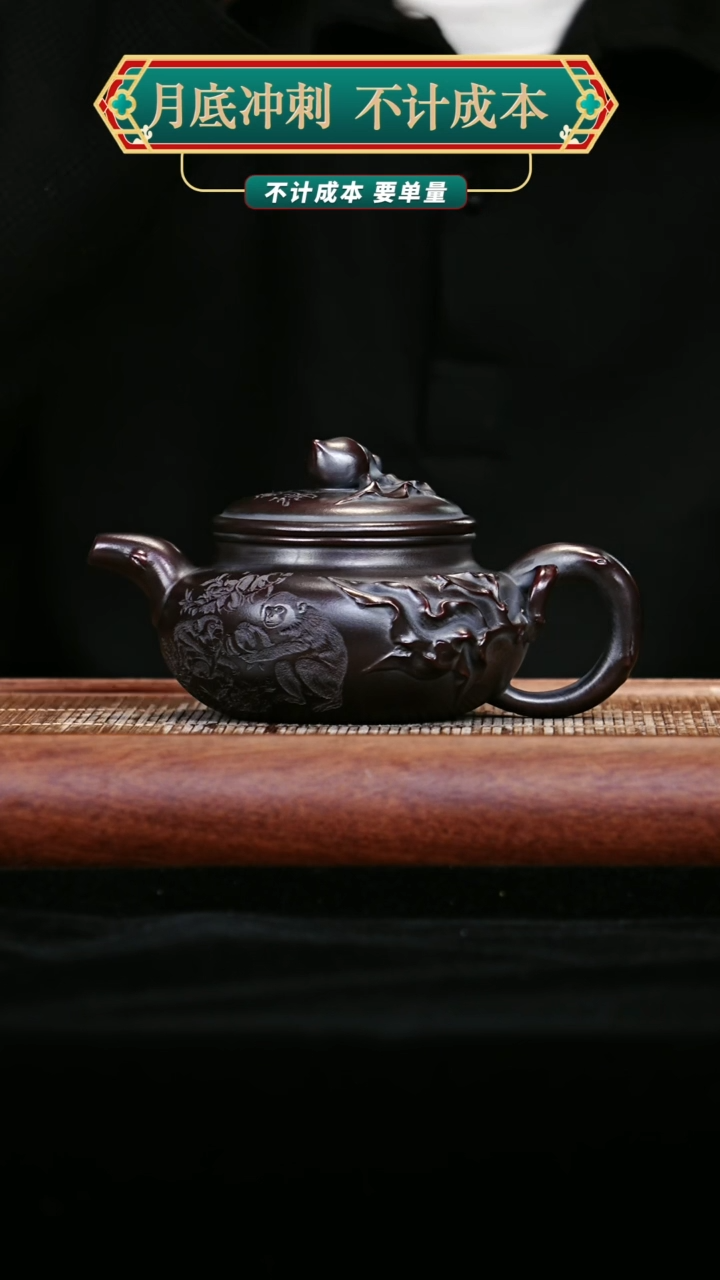 宜兴原矿高端紫砂