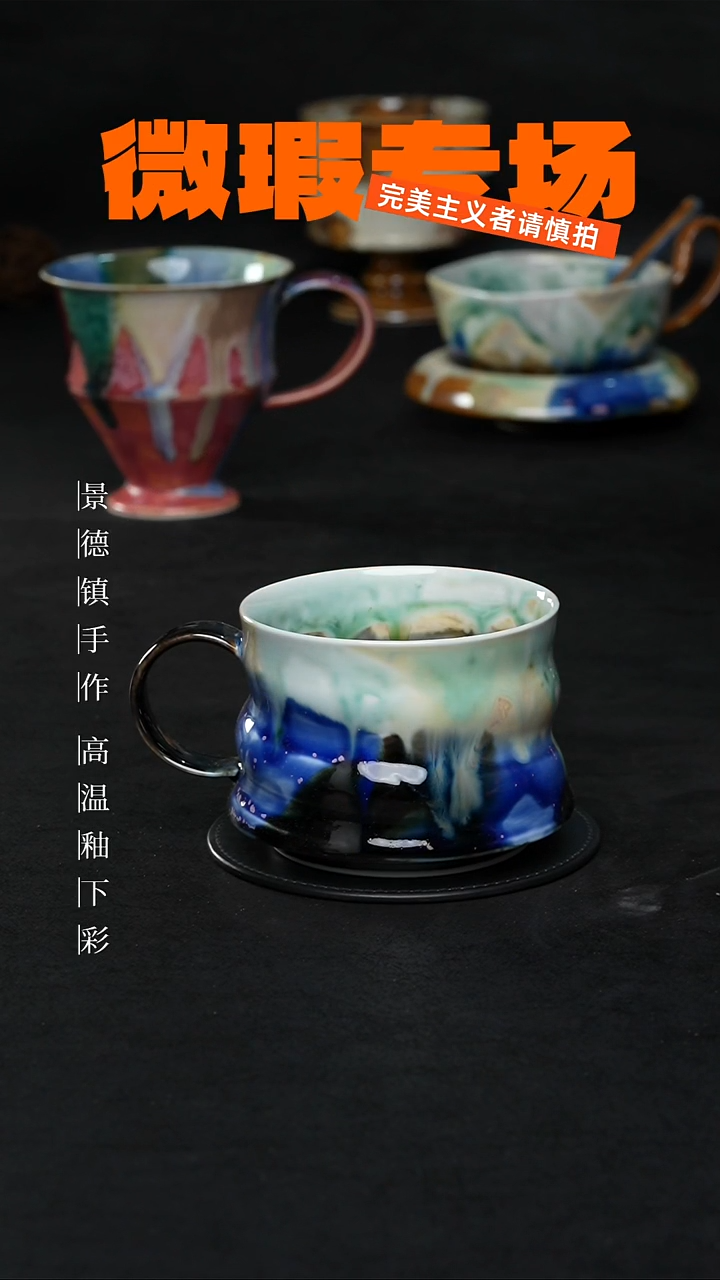 景德镇淘火火手创陶瓷（食品级）微瑕1072