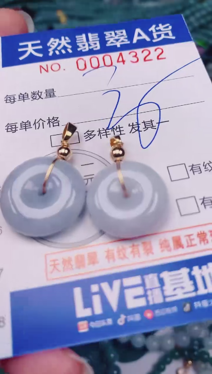 颈饰未镶嵌翡翠00004322