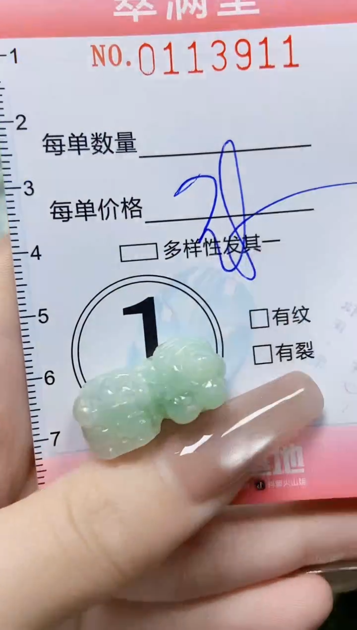 【闪购商品】翡翠颈饰未镶嵌闪购0113911