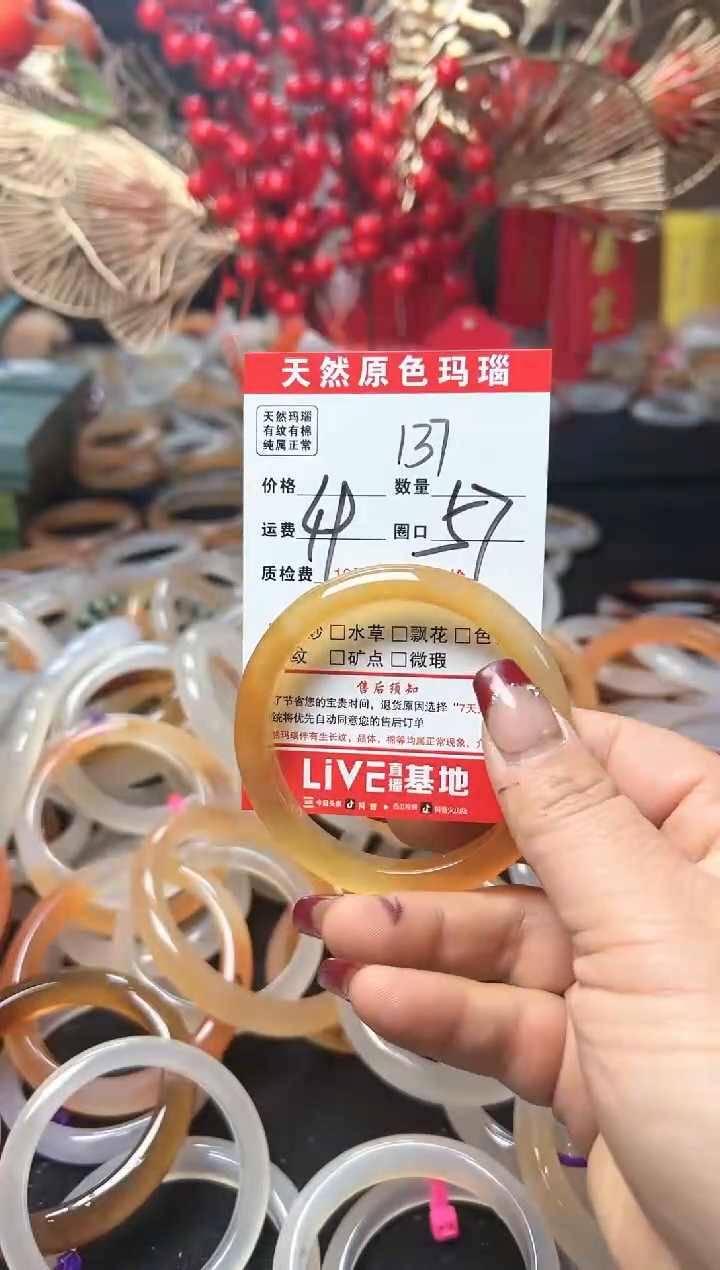 【闪购商品】玛瑙/玉髓手镯未镶嵌137