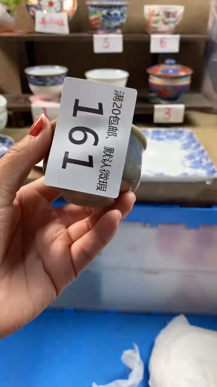 其他陶喜**降161满20包邮，感谢支持。