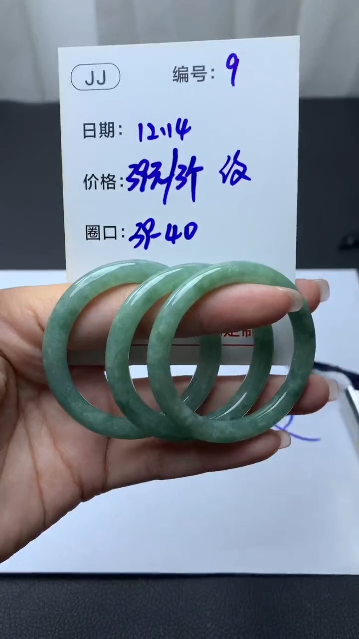 未镶嵌定制翡翠9手镯29-40纹三个+39元+拍一发一