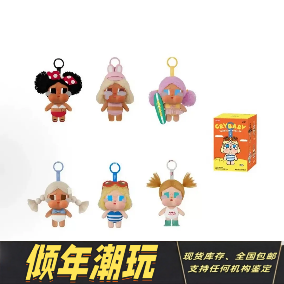 【倾年潮玩】kuwa哭娃新品盲盒玩具毛绒公仔潮流挂饰