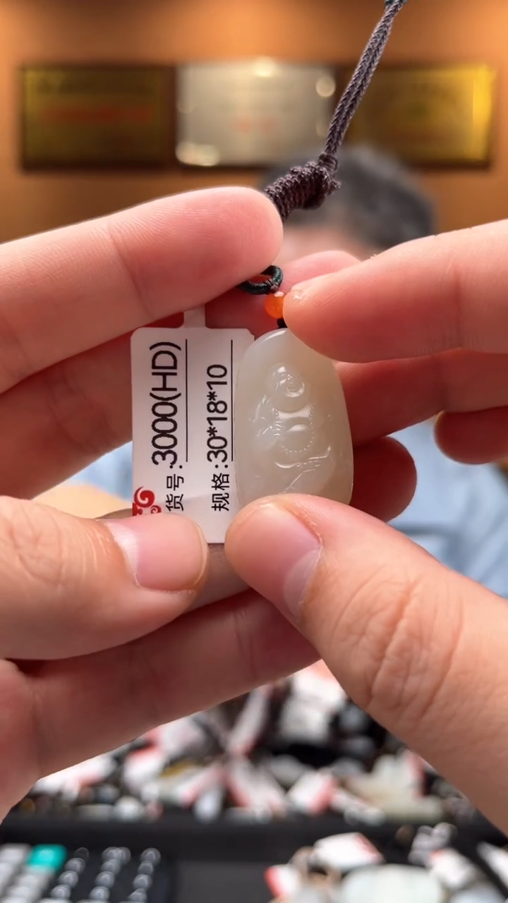 【闪购商品】和田玉吊坠未镶嵌HD