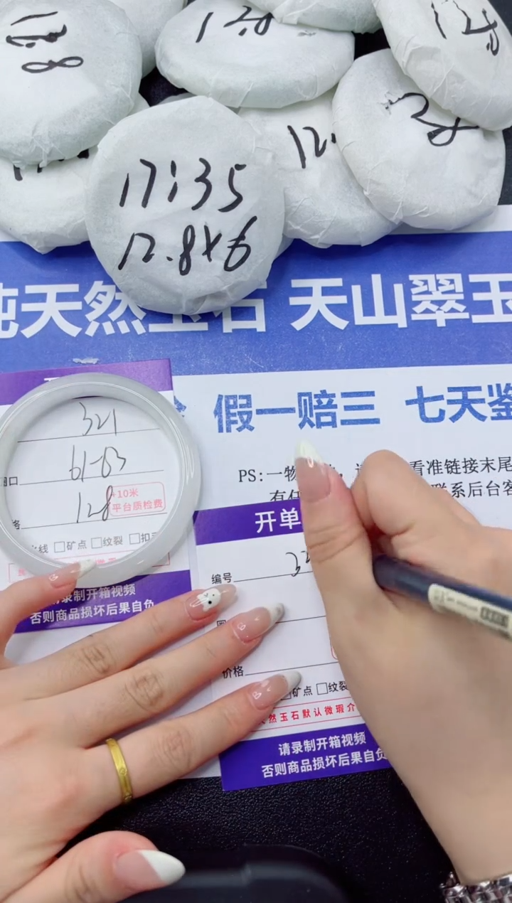 石英质玉手镯未镶嵌321-62